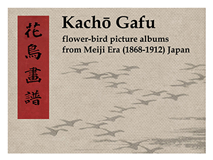 Kacho Gafu Exhibition